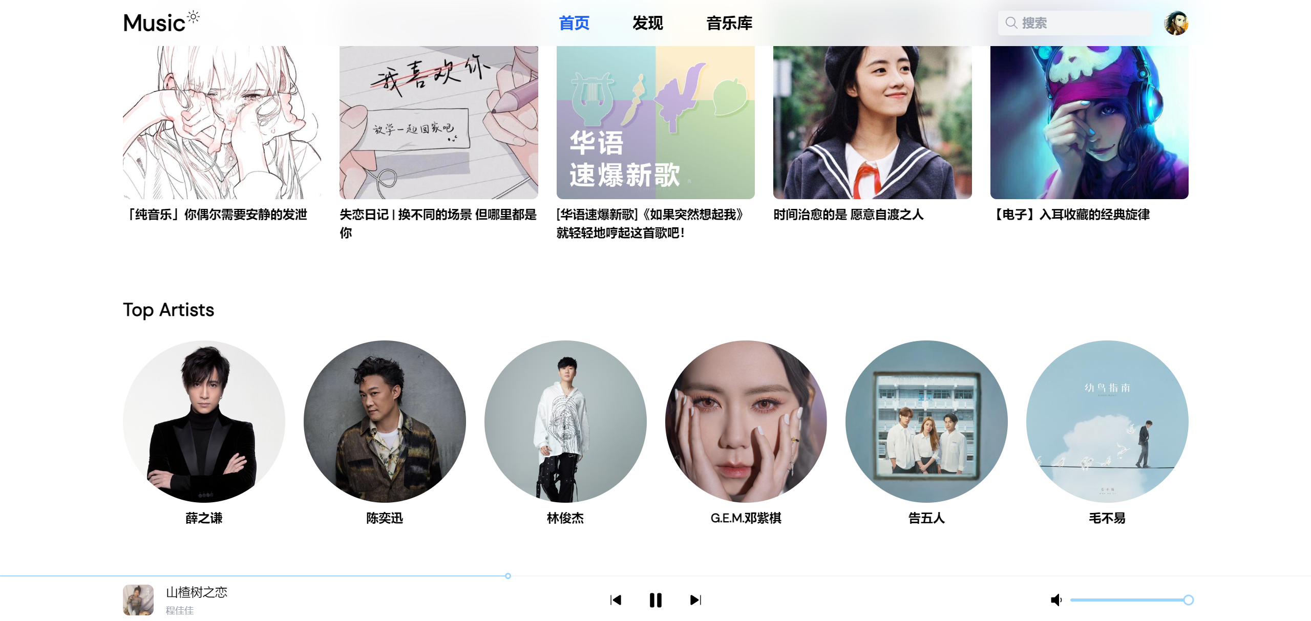 首页截图
