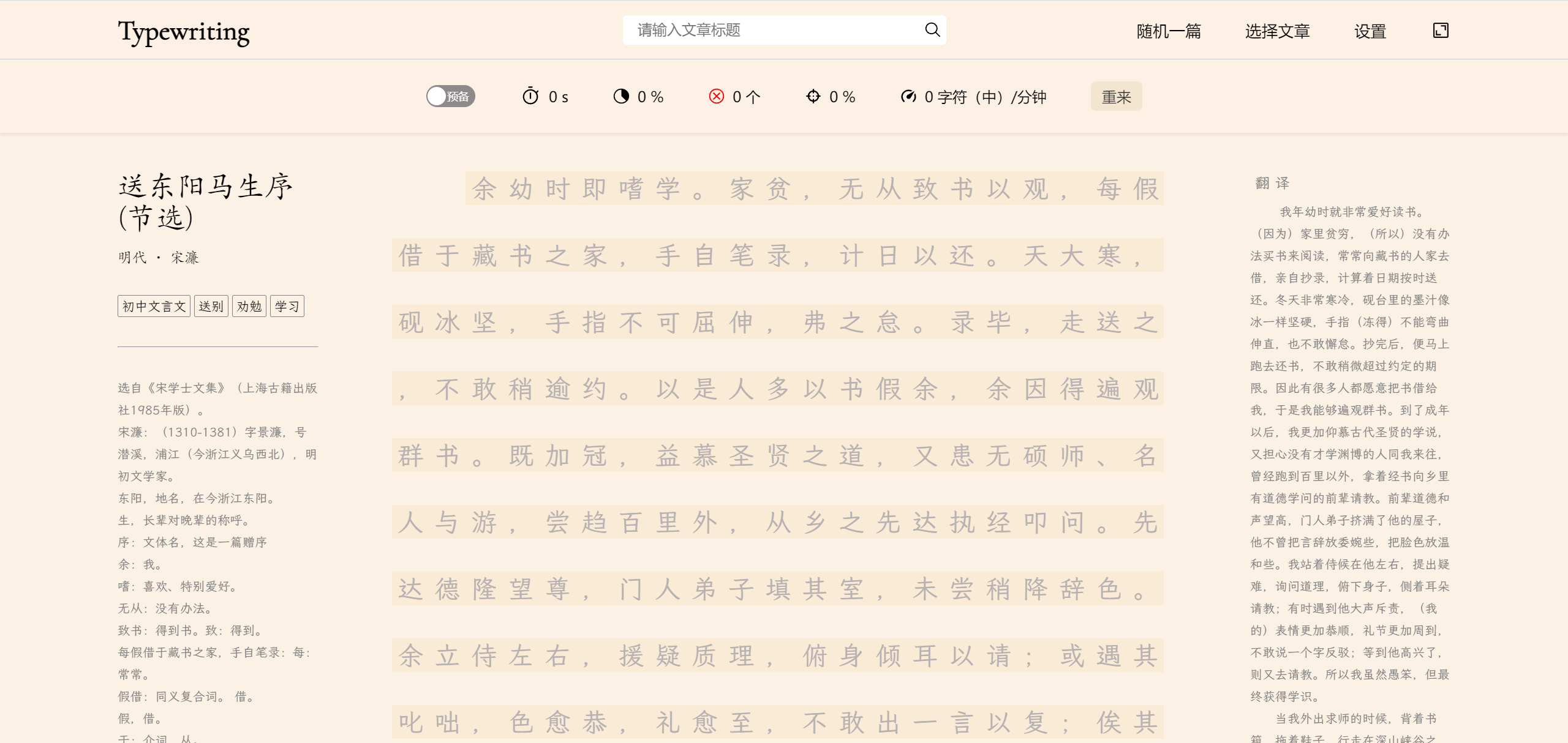 首页截图